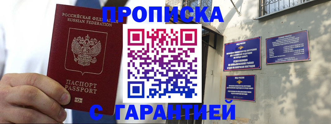 временная регистрация надежно в Карабулаке