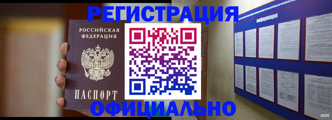 временная регистрация в Карабулаке